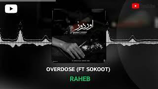 Raheb - Overdose (Ft Sokoot) | Official New Sad Song 2024 | راهب - اوردوز