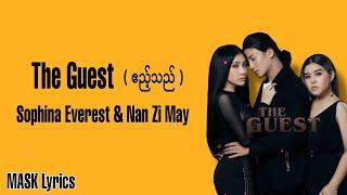 The Guest ( ဧည့်သည် ) - Sophia Everest & Nan Ei May ( Lyrics)