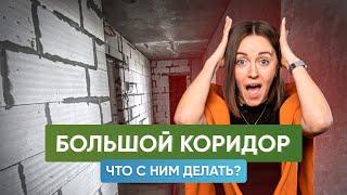 Как избавиться от бесполезной площади в квартире. Перепланировка квартиры 90 м2