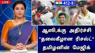 IND vs AUS 4th Test day 3 highlights : ஆஸி,க்கு சமாதி கட்டிய தமிழன் ! சோலி முடிஞ்சு..!