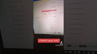 أسرع وأفضل اداة للبحث عن أسماء مواقع متاحة #domain #موقع #دومين #tools