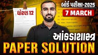 March 2025 Stat Paper Solution | 7 March, 2025 | Std 12 Statistics Gujarati Medium | Hardik Sir