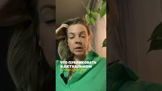 Что публиковать в закрепленных актуальных сторис, если в них нельзя рекламировать свой продукт #смм