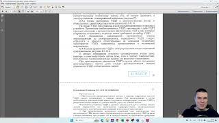 Обзор изменений №6 к СП 256.1325800.2016. На что необходимо обратить внимание в новой редакции?