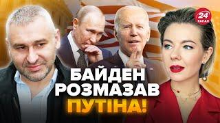 ФЕЙГІН & КУРБАНОВА: Путіна ПОРВАЛО рішення США! Скабєєва У СЛЬОЗАХ. РФ вже не до "СВО" @FeyginLive