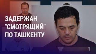 В Узбекистане продолжаются рейды против ОПГ. Жапаров и Ташиев пугают владельцев рынков | НОВОСТИ