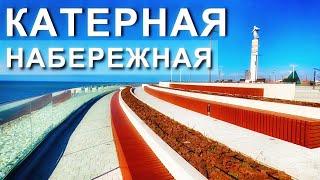 Катерная набережная.  Севастополь.  Сквер ПРИМИРЕНИЯ. Капитан Крым