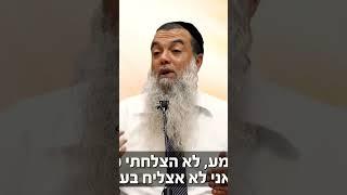 הרב יגאל כהן - אני בדיכאון  אתה יכול לצאת מזה‼️