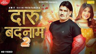 Amit Saini Rohtakiya || Daru Badnaam 2 || Megha Sharma, Hansraj Railhan || Latest Haryanvi Song 2022