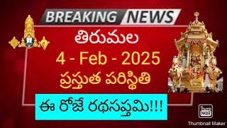 tirumala 4 february 2025 present situation sarva darshan | ratha sapthami darshan full details ttd