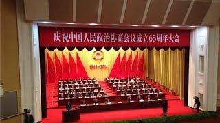 2014年9月21日，庆祝中国人民政治协商会议成立65周年大会在京举行，习近平在大会上发表重要讲话，李克强、张德江、刘云山、王岐山出席，俞正声主持大会。