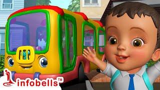 എന്റെ പുതിയ സ്കൂൾ ബസ് - School bus | Malayalam Rhymes and Kids videos | Infobells