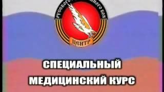 Система спецназ