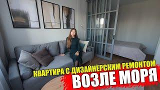 #Анапа Квартира в которой хочется жить - ЖК Аванта