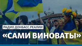 Почему России удалось захватить Донецк и Луганск? | Радио Донбасс.Реалии