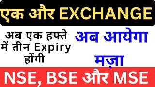 METROPOLITAN EXCHANGE - MSE WEEKLY EXPIRY ON FRIDAY 🟥 तीन Expiry एक week में | NSE, BSE, MSE