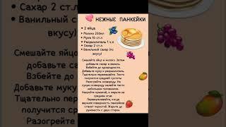 НЕЖНЫЕ ПАНКЕЙКИ