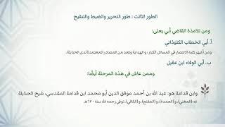 قصة المذهب الحنبلي
