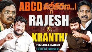 Renjarla Rajesh Exclusive Interview | Journalist Kranthi | KRTV