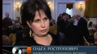 Новости Культуры 02.04.2010 РНО в Неделе Ростроповича