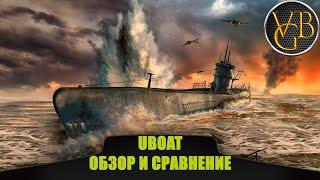 UBOAT - Обзор и сравнение