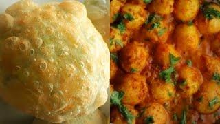 Koraishutir kochuri and dum aloo recipe | Matar Puri recipe | motorsutir recipe |dum aloo recipe