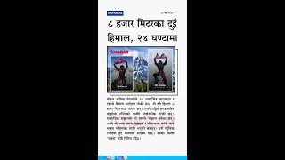 Model Kavita Nepali Scales Everest & Lhotse Within 24 Hours, Sparks National Buzz