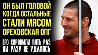 История 90-х: как “Ося” исчез, когда пули летели, и вернулся, когда все легли.