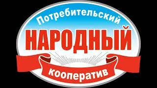 КАКИЕ ОРГАНИЗАЦИИ НЕ ПЛАТЯТ ИМУЩЕСТВЕННЫЙ НАЛОГ ПОТРЕБИТЕЛЬСКИЙ КООПЕРАТИВ