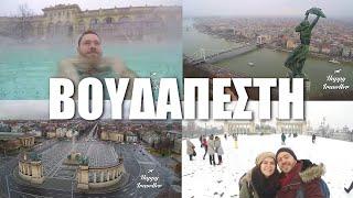 Happy Traveller in Budapest | FULL