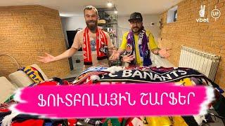 ՖՈւՏԲՈԼԱՅԻՆ ՇԱՐՖԵՐ - Պարույր Մամիկոնյան  | UrishFootball