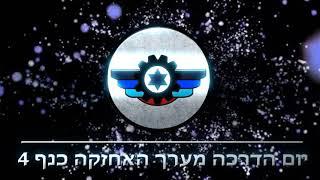 תחזוקה חצור