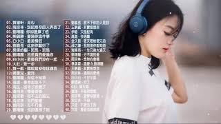 2019新歌 & 排行榜歌曲 - 中文歌曲排行榜2019 - 2019必聽精選抒情歌曲(動態歌詞) 2019年网络上最火的30首 - 排行榜, 華語人氣排行榜 top 100