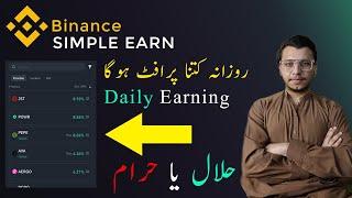 what is simple earn in binance | make money online | binance simple earn |  binance staking