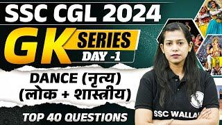 SSC CGL 2024 | SSC CGL GK 2024 | SSC CGL Classes 2024 | Dance GK Questions #1 | GK By Krati Mam