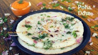 Easy Poha dosa | soft aval dose | Sharon's Recipes | Breakfast Recipe