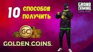 где взять GC в GRAND CRIMINAL ONLINE//GCO//ГКО