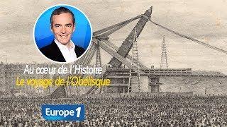 Au cœur de l'histoire: Le voyage de l’Obélisque (Franck Ferrand)