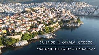 Sunrise in Kavala, Greece  - by drone [4K]. #kavala