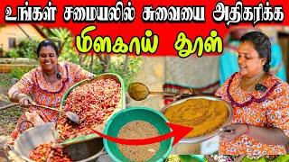 இலங்கை முறையில் மிளகாய் தூள் | Our Village life stays ️ | vanni vlog