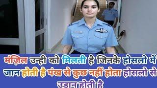 avani Chaturvedi air force status video  !! @VLOG-HR-81