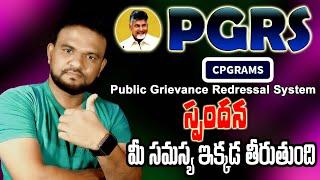 AP Govt PGRS (Public Grievance Redressal System) Online 2025 | AP Spandana (PGRS) Portal 2025