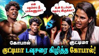 குட்டிமா டவுசரை கிழித்த கோபால் ! | VJ KUTTIMA VS KAVITHAI GOPAL | Realone jolly