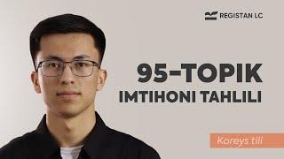 95-TOPIK imtihoni tahlili (51,52- savollar)