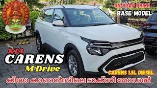 New Kia Carens M Drive Malayalam Review | 2024 Kia Carens diesel Taxi Model Malayalam Review .