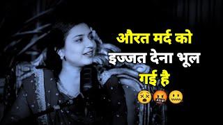 Reality Of Every Woman By Lovely Sharma  | Aurat Mard Ko Ijjat Dena Bhul Gai Hai | Whatsapp Status