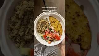 healthy ужин и спокойный вечер 