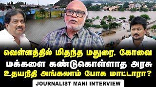 Journalist Mani on TN Govt's Failure made Madurai & Kovai People Suffer in Floods | DMK | Stalin