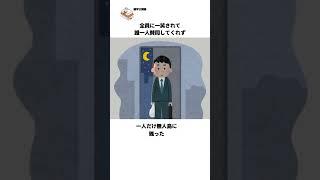 【ご利用は計画的に】流れのまま無人島で生活しようとしたら色々大変だったアレキサンダー・セルカークの雑学