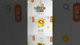 카페에서 파는 떡볶이의 맛 ️ #mukbang #리뷰